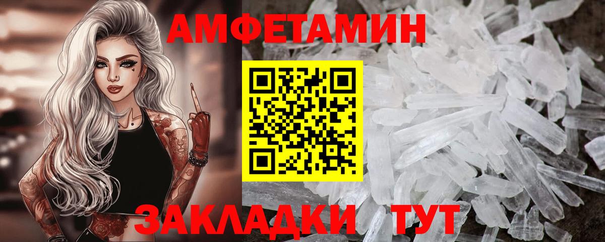 Амфетамин 98%  Амфетамин  Муравленко  Вход с VPN 