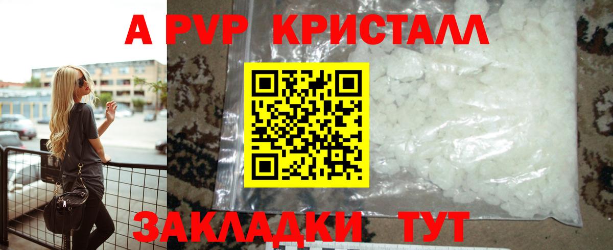 APVP СК КРИС  Вход с VPN  A PVP СК КРИС  Alfa_PVP  Муравленко  Alfa_PVP кристаллы 