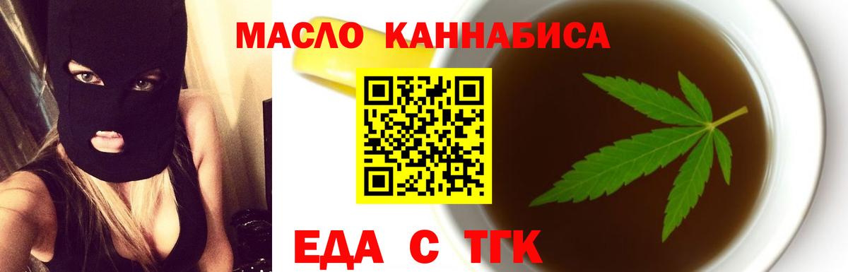 Печенье с ТГК марихуана  Вход с VPN  Муравленко 
