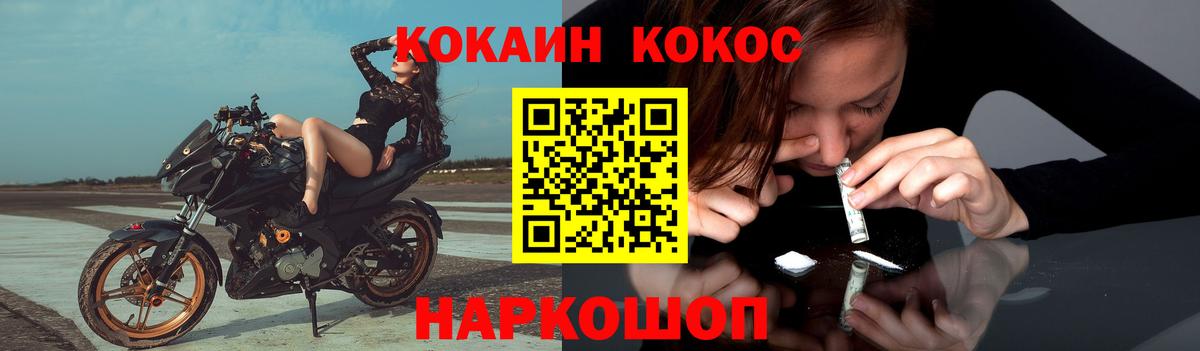 Cocaine 99% Муравленко