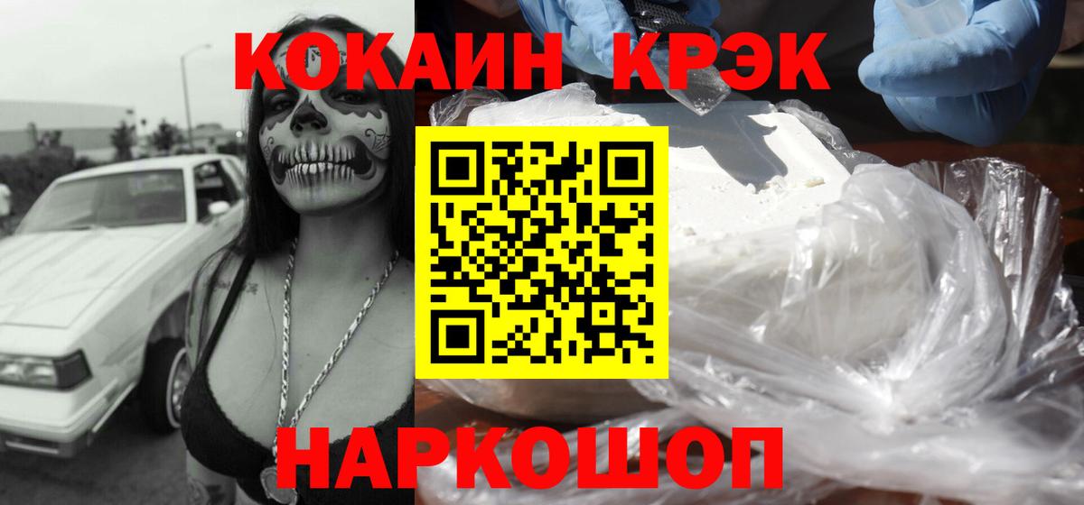 КОКАИН 97%  Вход с VPN  Кокаин  Муравленко  КОКАИН Columbia 