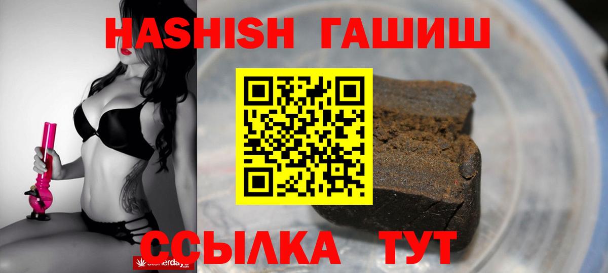 ГАШ AMNESIA HAZE Муравленко