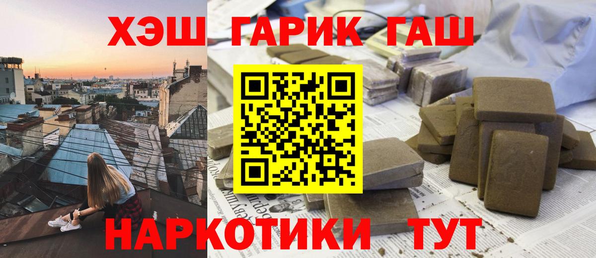 купить наркотик  Гашиш ice o lator  Вход с VPN  Муравленко  ГАШИШ гарик 