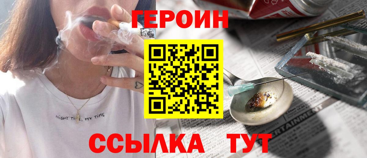 Муравленко  Героин герыч  Вход с VPN 