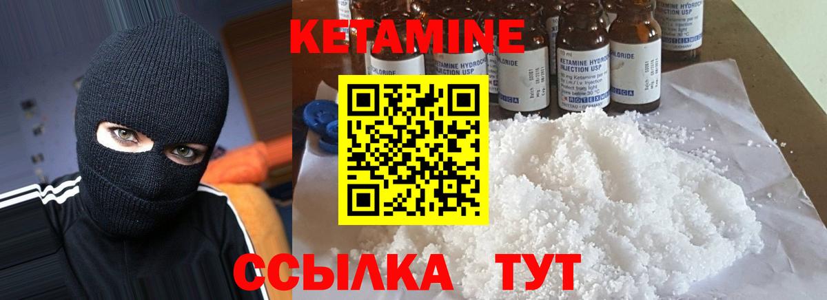 Кетамин ketamine Муравленко