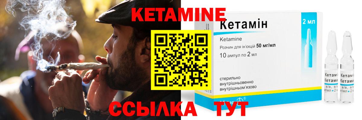 Кетамин VHQ  Вход с VPN  КЕТАМИН ketamine  Муравленко 