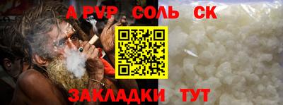 альфа пвп Бузулук