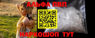 альфа пвп Бузулук