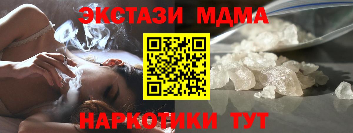 MDMA  MDMA VHQ  MDMA кристаллы  Вход с VPN  Муравленко 