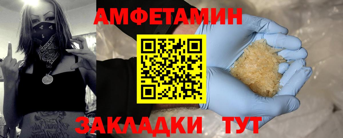 Метамфетамин Methamphetamine Муравленко