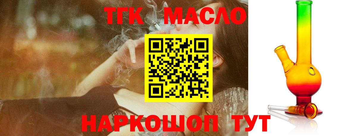ТГК Wax Муравленко
