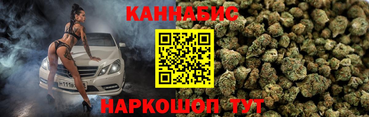 Муравленко  Бошки Шишки ГИДРОПОН  Вход с VPN  Канабис MAZAR  Каннабис гибрид 